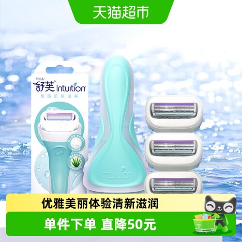 舒适Schick/大皂头刮毛刀