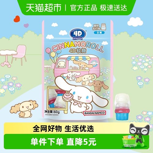 阿麦斯酸奶苏打味软糖60g×1袋