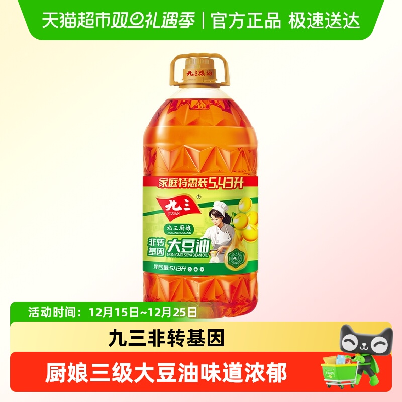 九三非转基因厨娘级大豆油5.43L