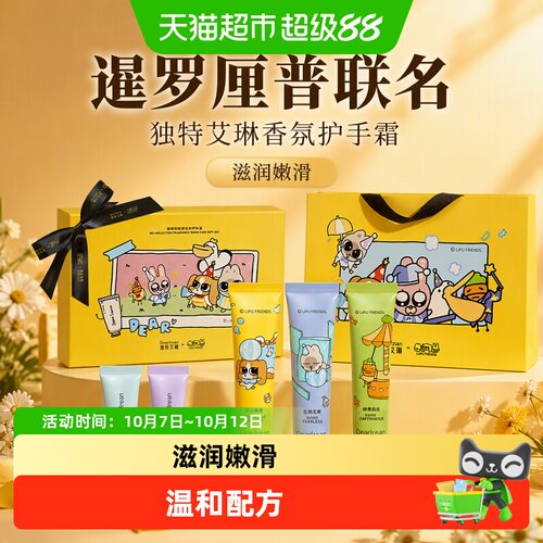 独特艾琳香氛美白淡纹护手霜
