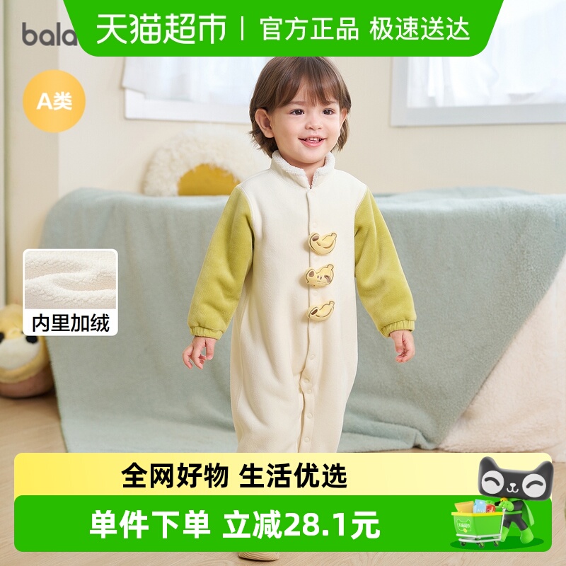 巴拉巴拉balaOne宝宝连体衣加绒