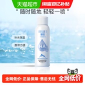 颐莲玻尿酸补水喷雾100ml 瓶保湿 锁水舒缓修护爽肤水女