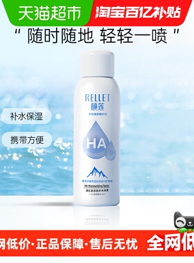 颐莲玻尿酸补水喷雾100ml/瓶保湿锁水舒缓修护爽肤水女