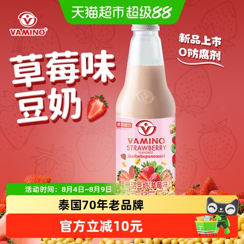 哇米诺泰国70年草莓豆奶非转基因