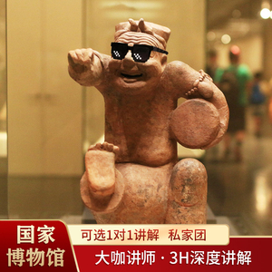 北京国家博物馆讲解研学讲解3小时国博深度讲解导游 亲子研学