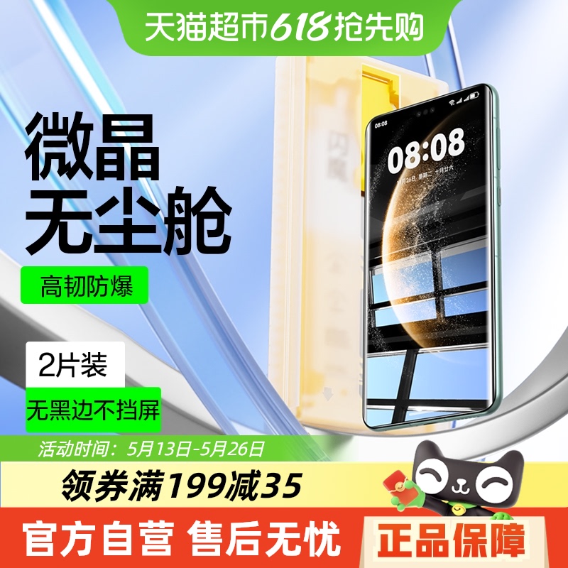 ħ޳ûΪMate70ProֻĤmate60/50Ĥp40ȫx5/x3Ĥ164.5Ԫ5(32.9Ԫ/)