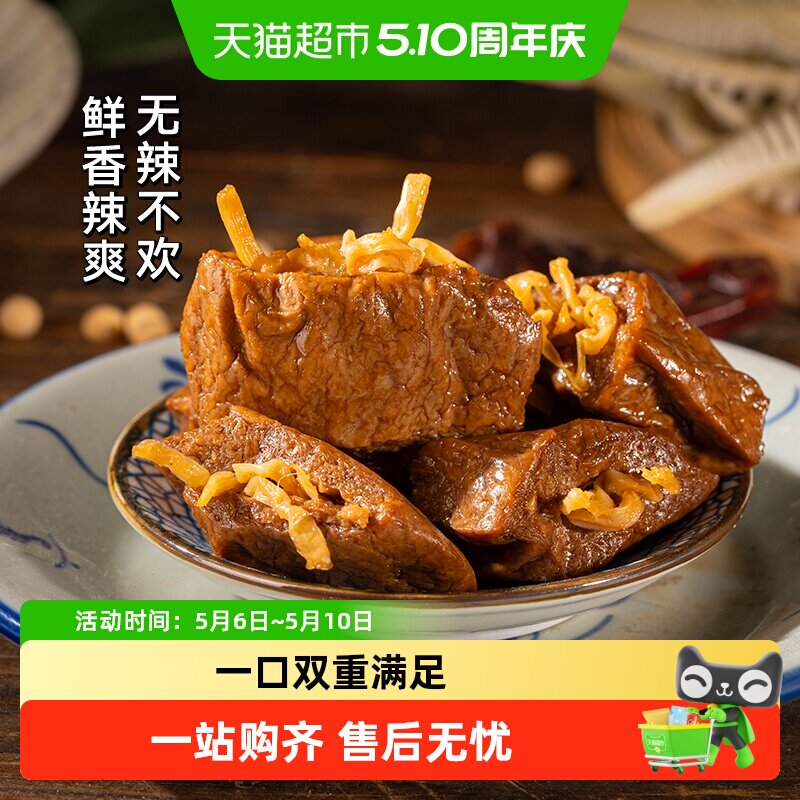 三关六码头辣味夹笋豆干风味特色小零食手撕豆腐素肉