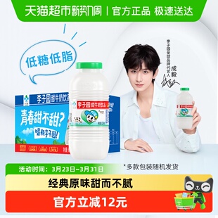 成毅同款 20瓶整箱儿童营养早餐奶 李子园原味风味甜牛奶225ml