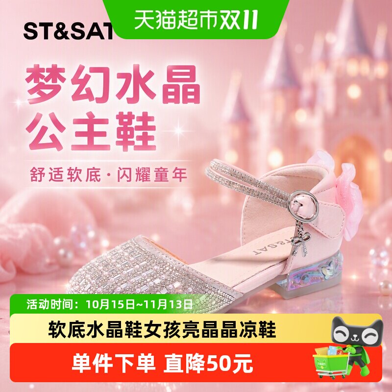 星期六公主鞋软底缓震舒适
