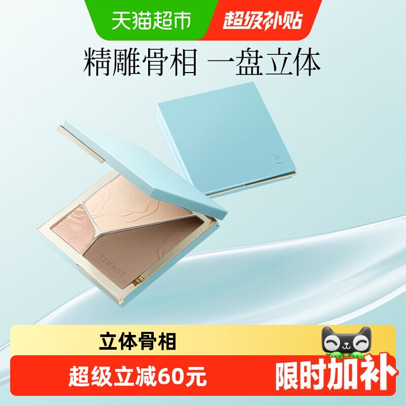 彩棠三色高光修容3.0一体盘彩妆图片