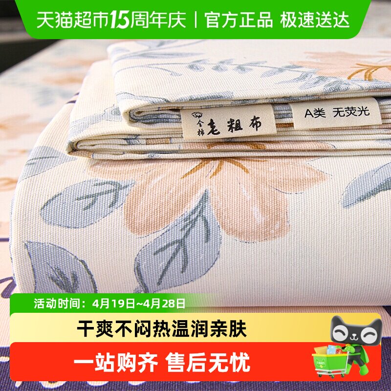 无印良品加厚老粗布纯棉床笠单件全棉床单三件套春秋夏季A类1.8床