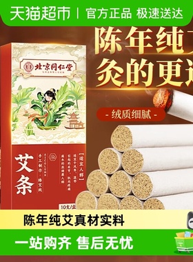 艾条陈艾灸条柱棒雷火灸家用纯艾草熏香无烟随身灸正品十年陈
