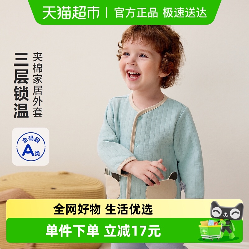 迷你巴拉儿童家居外套