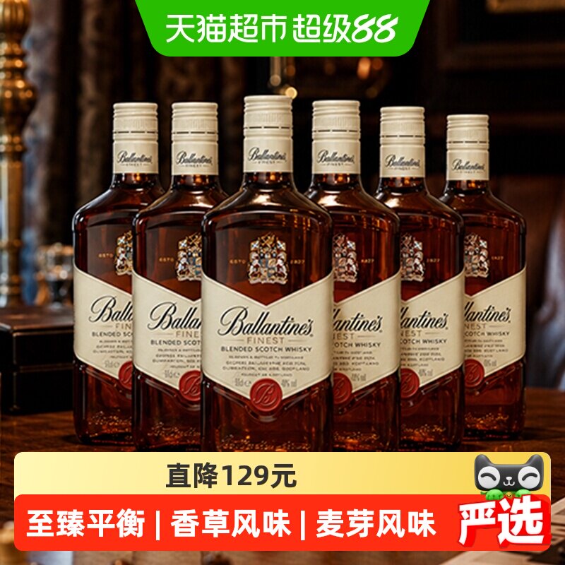 进口Ballantine's百龄坛苏格兰特醇威士忌500ml&times;6瓶进口洋酒特调