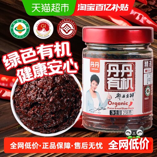 丹丹有机郫县豆瓣酱炒菜家用调味
