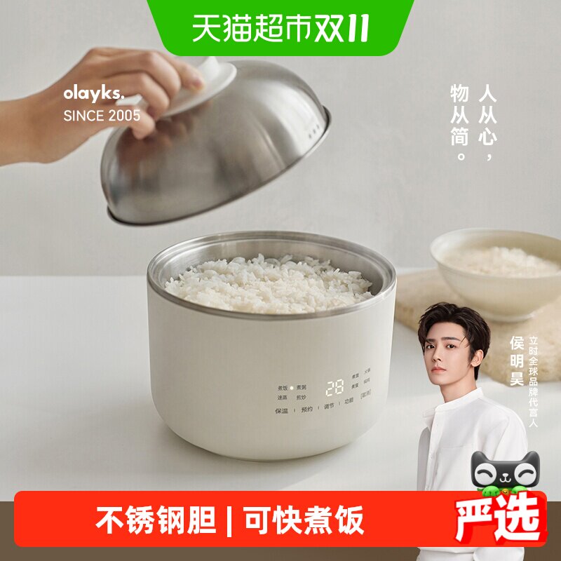 olayks0涂层不锈钢电煮锅家用一人食多功能小电锅宿舍迷你电饭煲