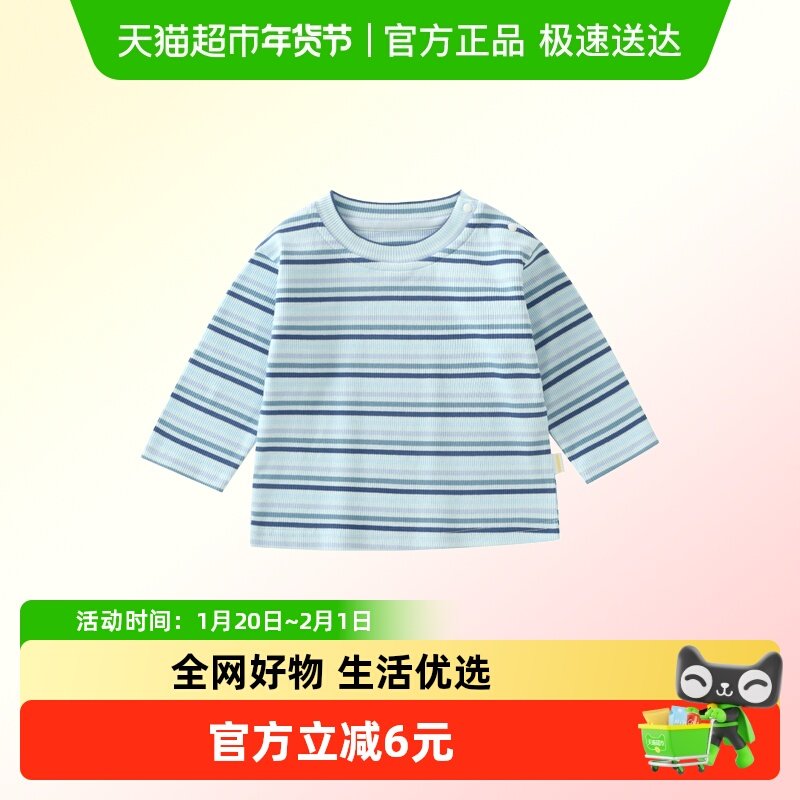 DUUDUU婴儿T恤春秋条纹长袖上衣小童秋装打底衫宝宝休闲外出衣服,童装/婴儿装/亲子装,T恤,淘宝优惠券,粉丝福利购,淘宝优惠卷