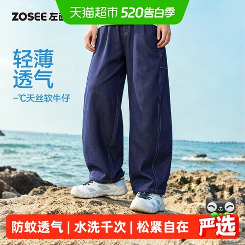 左西夏季薄款儿童凉感天丝牛仔裤