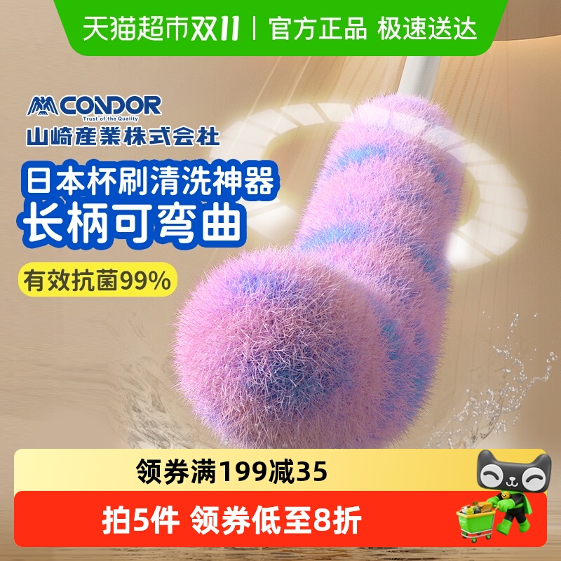 日本进口长柄杯刷家用水杯清洗神器保温杯奶瓶海绵清洁刷无死角