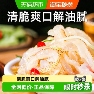 海蜇丝400g开袋凉拌珊瑚海蜇即食非海蜇头海蜇皮正宗野生海蛰海蜇