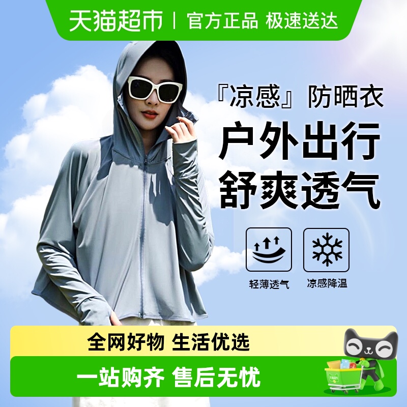 瑞雅防晒衣宽松轻薄