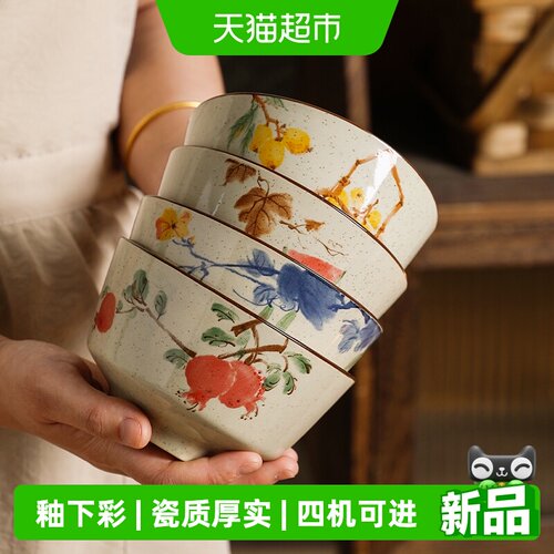 舍里中式水墨陶瓷5英寸餐具