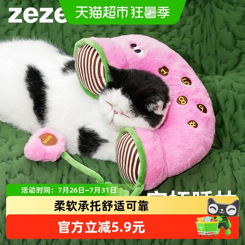 ZEZE电话宠物抱枕猫咪靠枕玩具