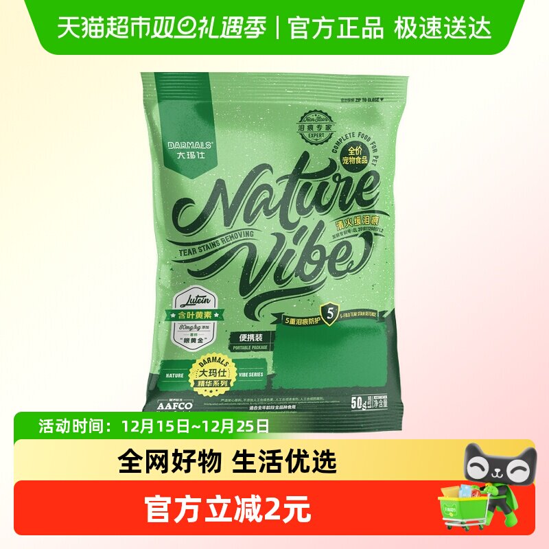 大玛仕鸭肉梨试吃狗粮50g×1袋