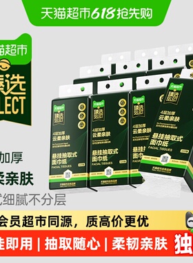臻选柔韧悬挂抽取式面巾纸320抽*10提