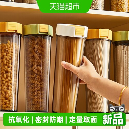 摩登主妇食品级密封面条收纳盒