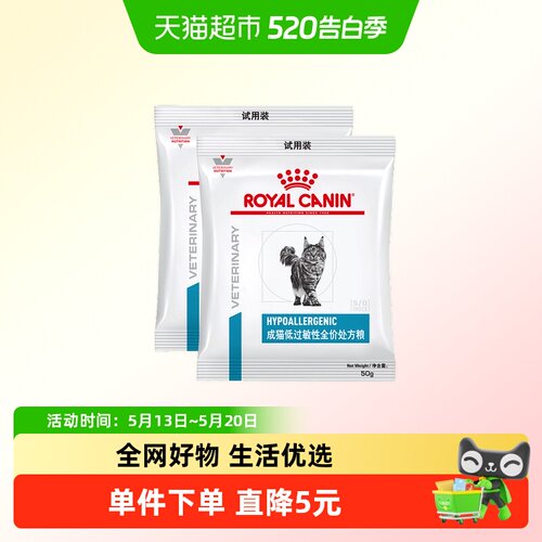 皇家成猫低敏试吃装猫粮
