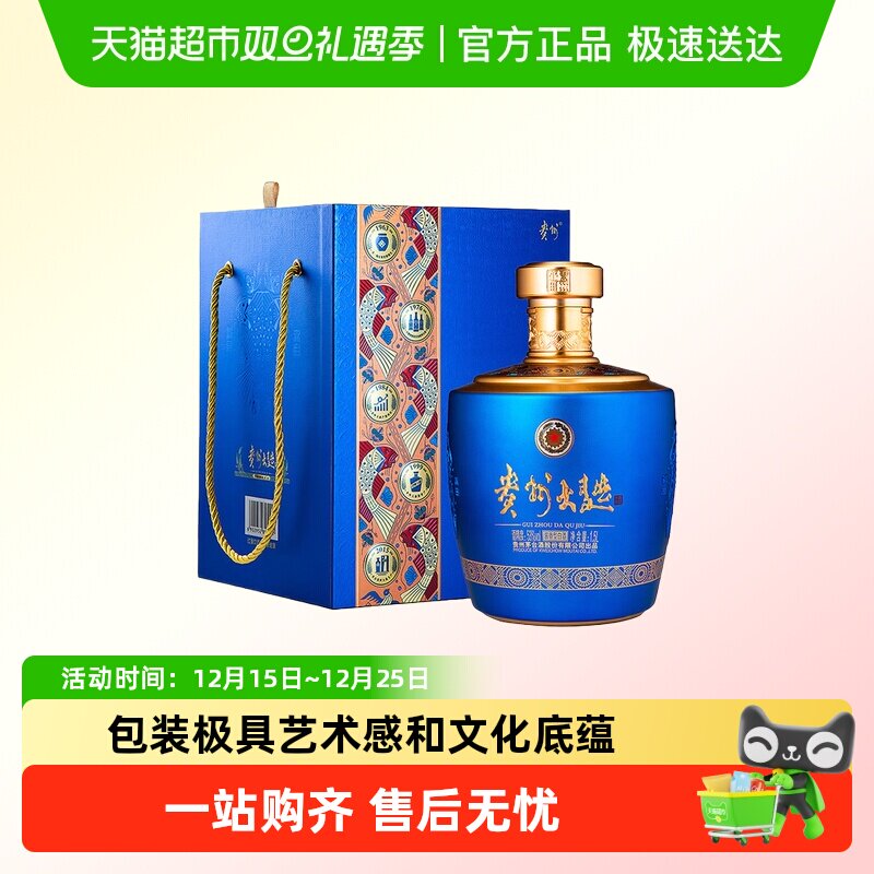 茅台酱香酒53度1.5L大曲似水流年