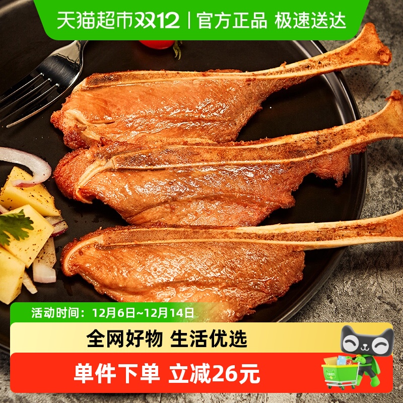 安井手抓扇子骨肉香味美