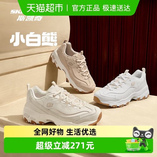 斯凯奇新款熊猫鞋女鞋厚底运动鞋