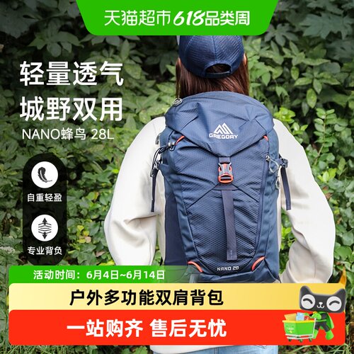 GREGORY蜂鸟轻量化多功能登山包