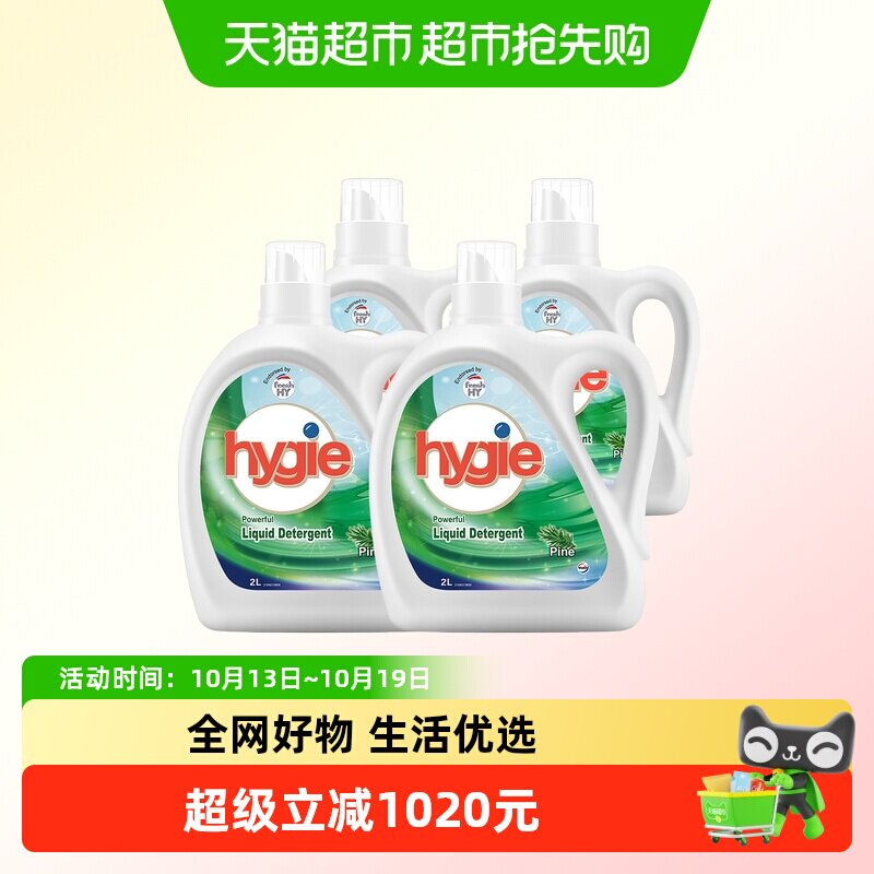 威露士新卫升级洗衣液