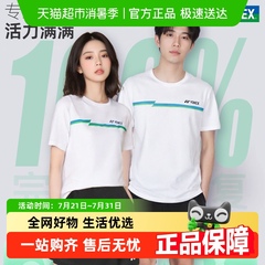 YONEX/尤尼克斯羽毛球服套装男款女2025新速干运动服yy专业比赛服