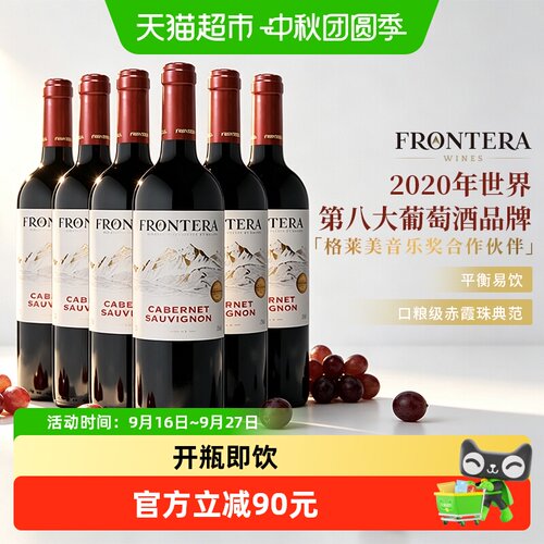 干露缘峰Frontera干红葡萄酒