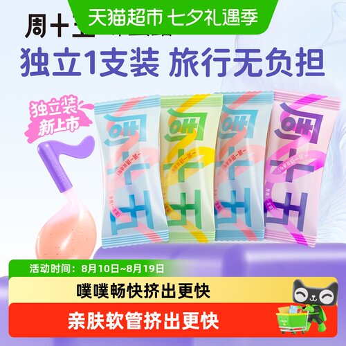 周十五益生菌蜂蜜露外用