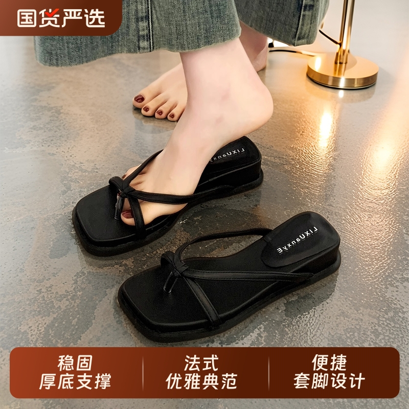 坡跟人字拖女夏外穿2025新款法式高级感凉拖鞋厚底时装凉鞋方头