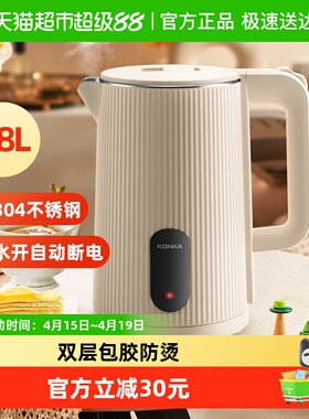 康佳电水壶304不锈钢1.8L家用烧水壶开水壶热水壶