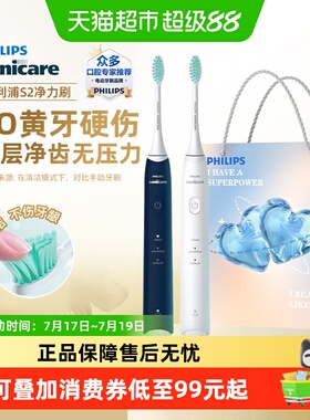 飞利浦声波电动牙刷HX2418原装正品成人软毛护龈男女生日礼物