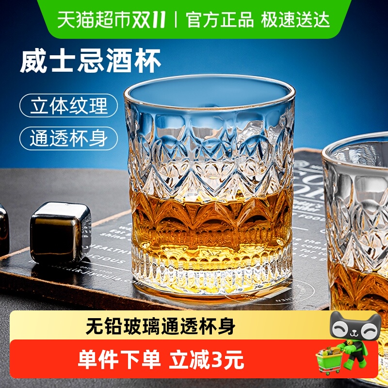 彩界玻璃杯洋酒杯威士忌杯啤酒杯