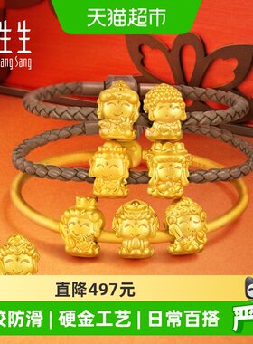 周生生5D硬金生肖转运珠不含配绳