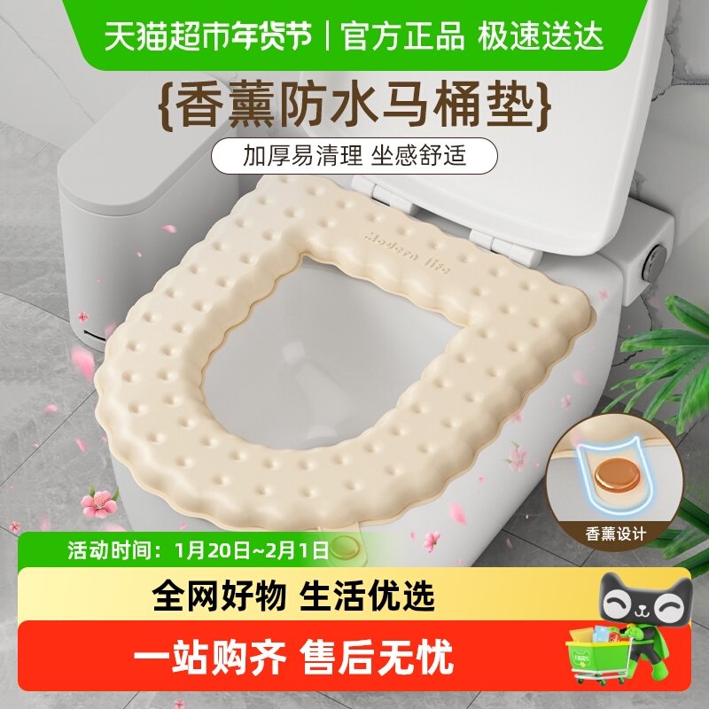 马桶坐垫夏季新款家用马桶圈坐便垫四季通用可水洗防水马桶套,家庭/个人清洁工具,马桶套/马桶座圈,淘宝优惠券,粉丝福利购,淘宝优惠卷