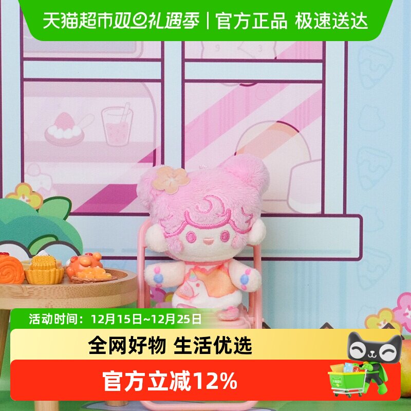 王者荣耀-乐开花系列指偶挂件