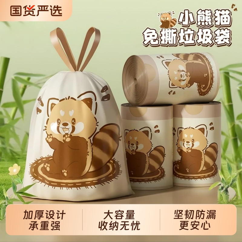 垃圾袋印花加厚不易破免撕抽绳家用手提加大卫生间厨房宿舍超大