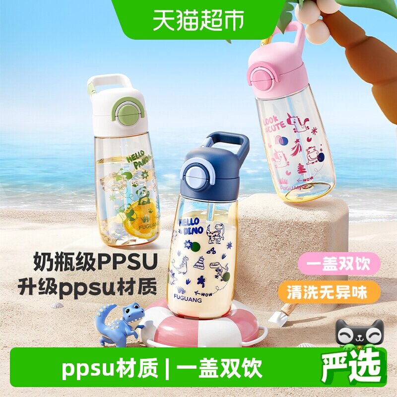 富光PPSU吸管杯便携提环易洁图片