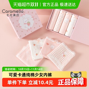 粉色女士三角裤 caramella内裤 纯棉裆女款 可爱少女短裤 女秋冬新款