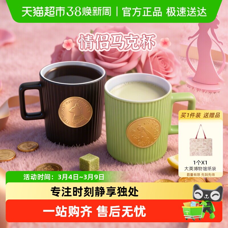 大英博物馆陶瓷马克杯咖啡杯情侣对杯办公室水杯送同事女朋友礼物